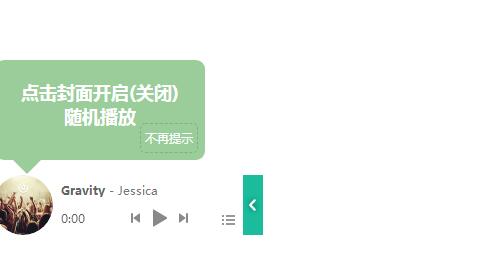 QPlayer左下角悬浮多功能mp3音乐播放器插件-A8源码网