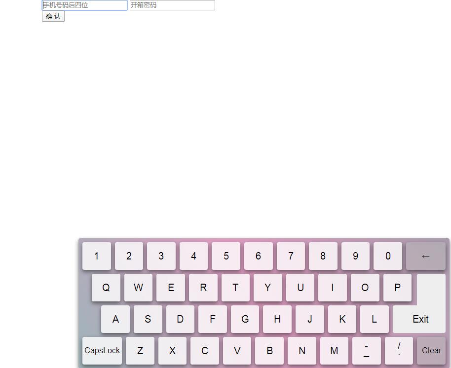UI效果源码设计的非常棒的软键盘效果源码-A8源码网