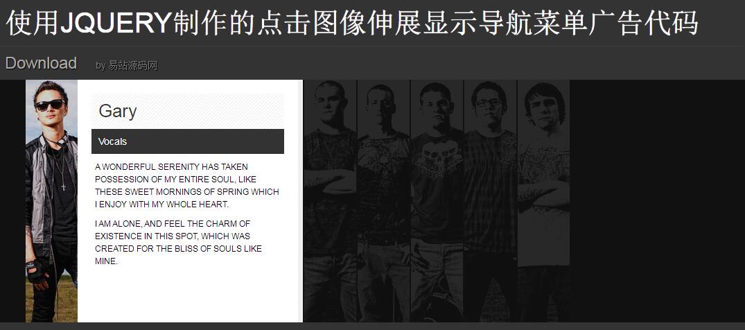 利用JQUERY制作的点击图像伸展显示导航菜单源码广告代码-A8源码网