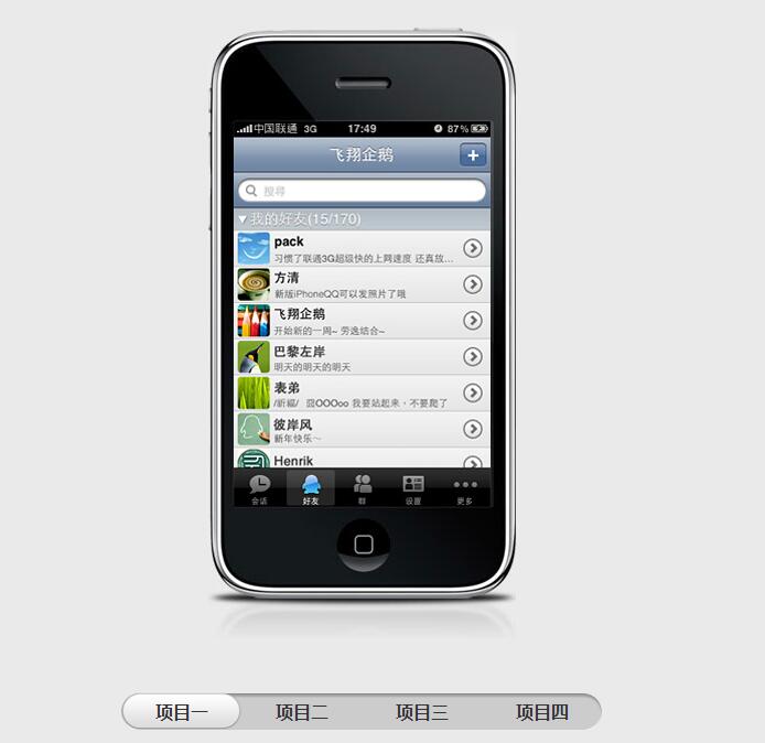 基于jquery仿QQiPhone首页-A8源码网
