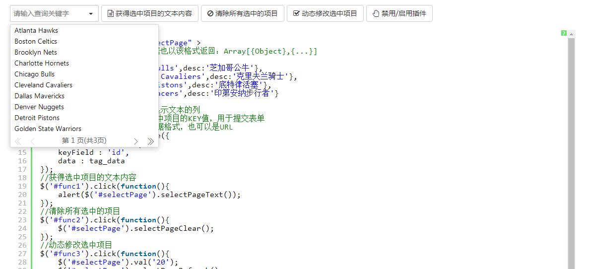 多功能jQuery输入框下拉选择菜单插件-A8源码网