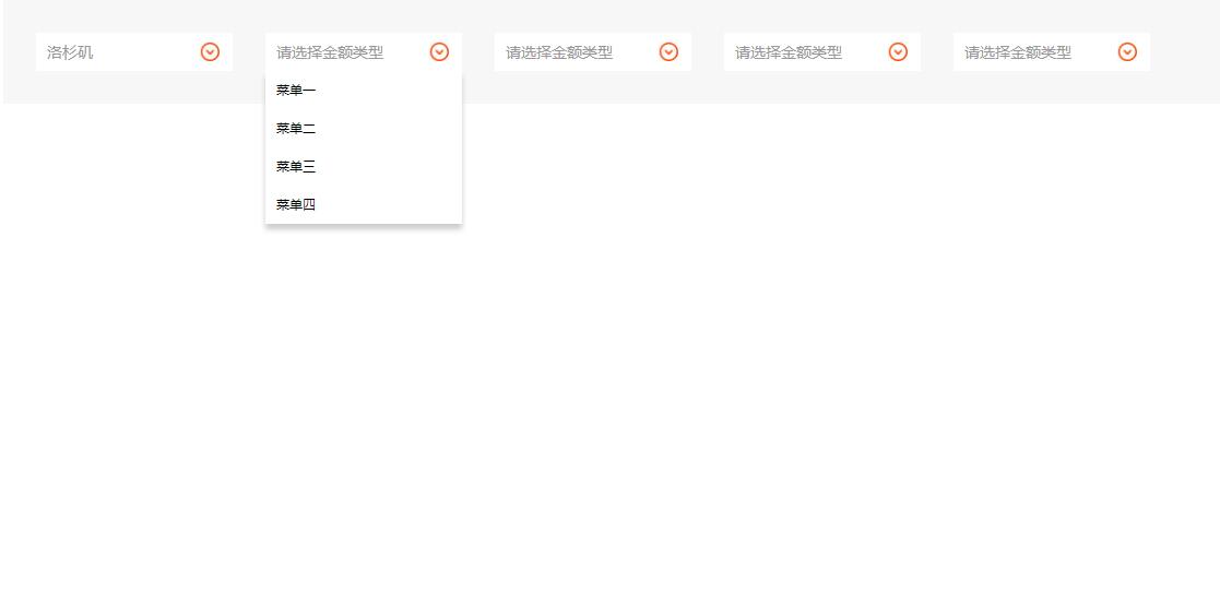 多条件筛选下拉选择框jQuery代码-A8源码网