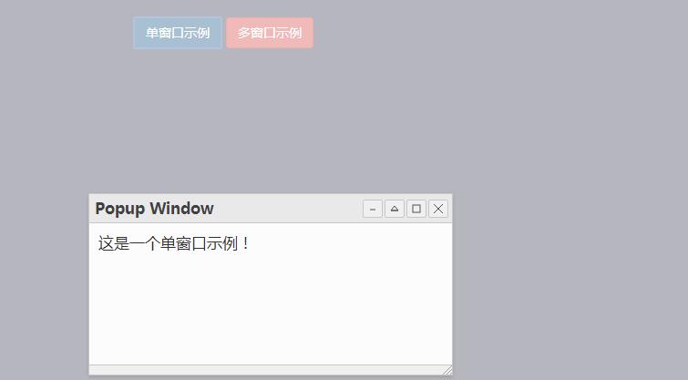支持弹出多个窗口的jQuery弹窗插件-A8源码网