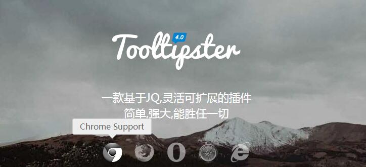 效果源码丰富的jQuery tooltipster提示框插件-A8源码网