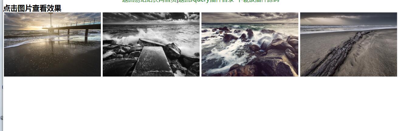 最新列表图片全屏查看效果源码-A8源码网