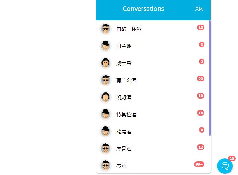 漂亮的jQuery响应式聊天窗口代码-A8源码网
