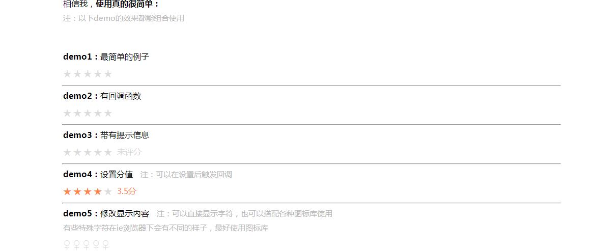 简单实用的jQuery星级评分插件lq-score-A8源码网