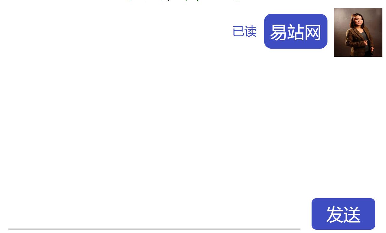 简单的在线聊天文字信息发送-jQuery插件源码-A8源码网