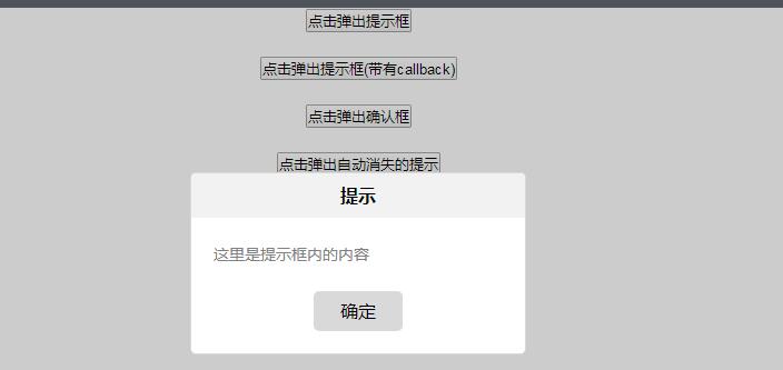 简单的myAlert提示框-jQuery插件源码-A8源码网