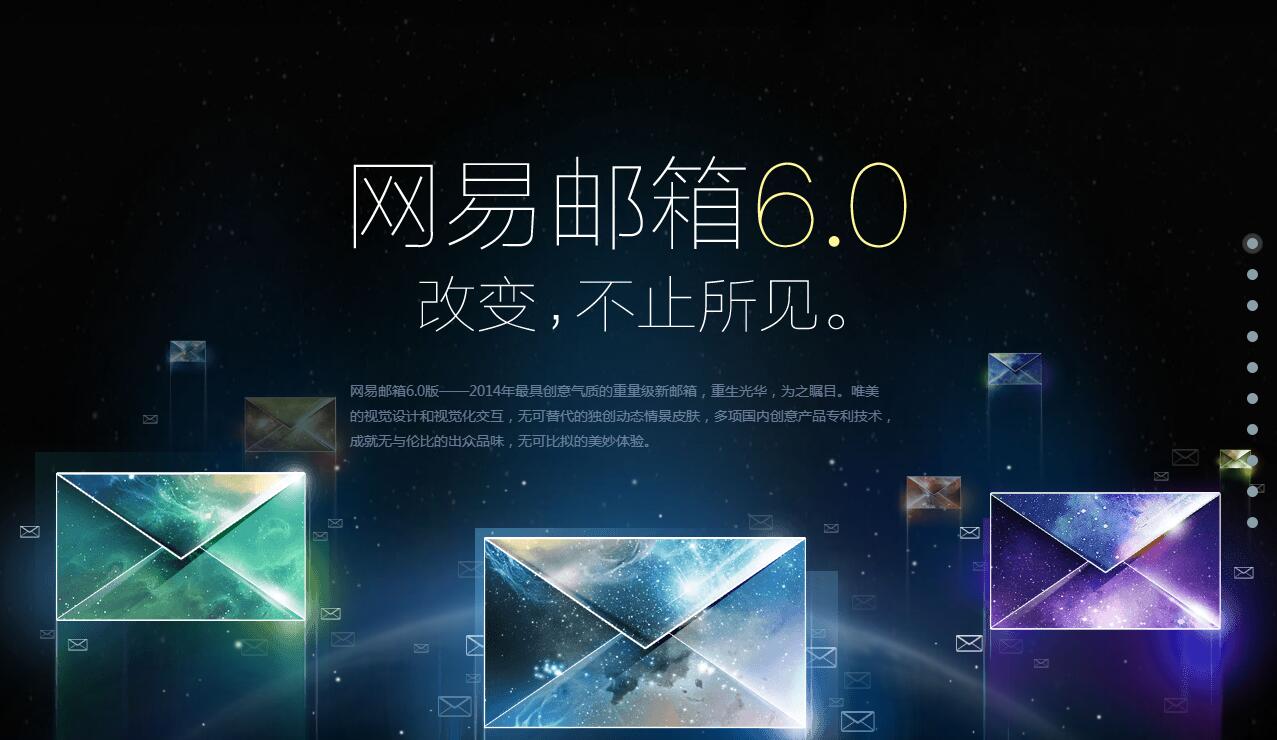 网易邮箱6.0介绍上下滚动动画效果源码-jQuery插件源码-A8源码网