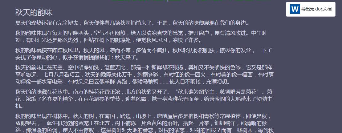 网页文字导出word文档格式-jQuery插件源码-A8源码网