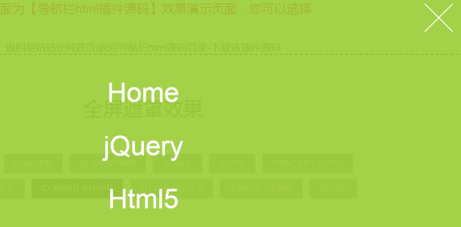 11个全屏遮罩导航栏菜单源码-html5+css3布局-A8源码网