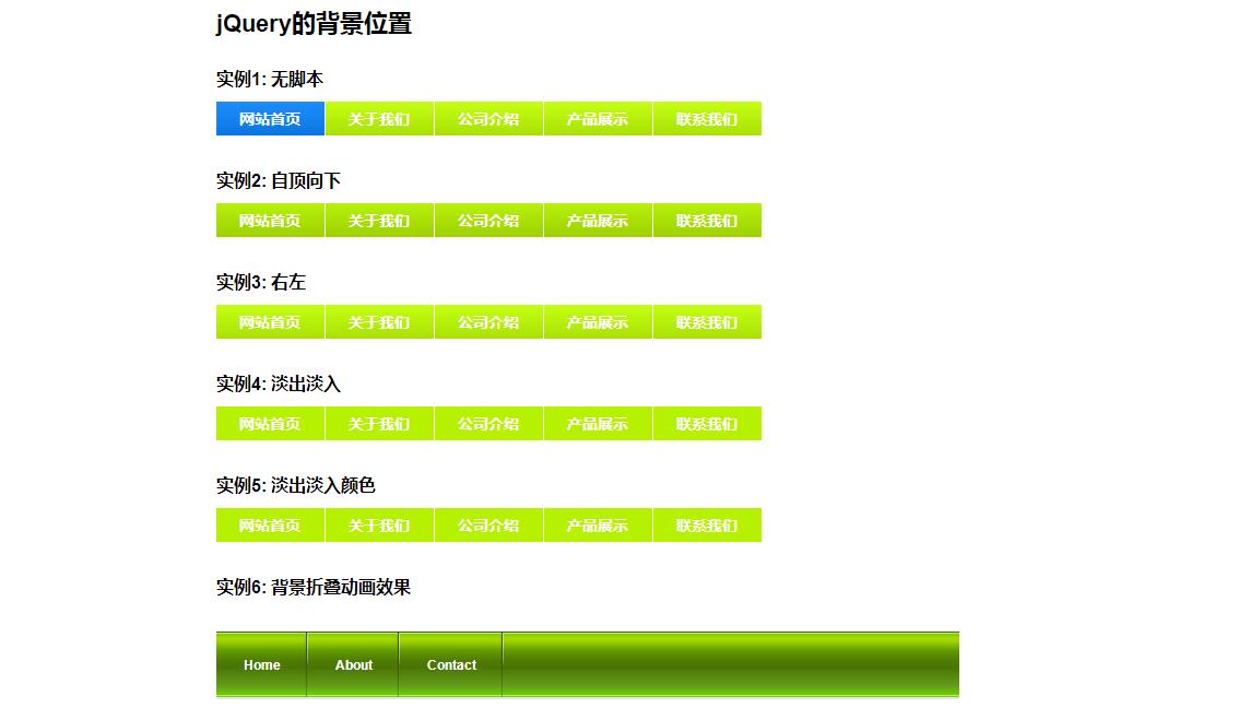 6多种适用的jquery动画导航栏源码-A8源码网