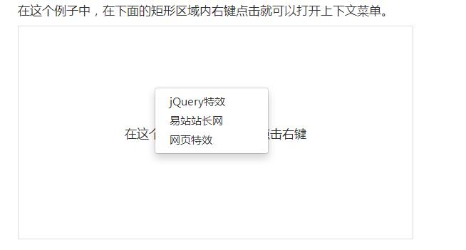 Bootstrap鼠标右键下拉菜单源码-A8源码网