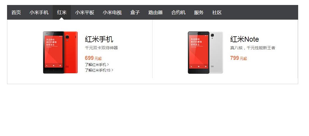 css3仿小米官网导航下拉菜单源码-A8源码网