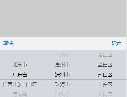HTML5手机省市区三级联动地区选择代码-A8源码网