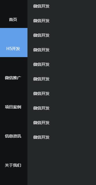 jQuery+CSS3左侧固定导航栏子菜单3d展开动画源码-A8源码网