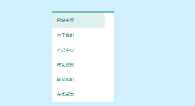 jQuery+CSS3点击水波动画竖直导航栏源码-A8源码网