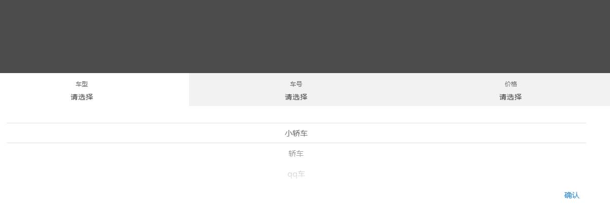 jQuery+mobileselect手机端点击遮罩弹出分类菜单选择代码-A8源码网