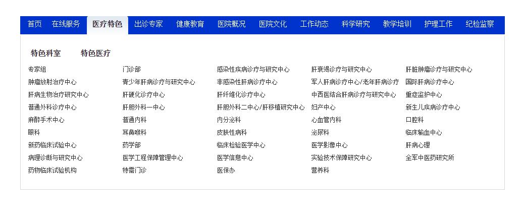 jquery下拉多层级复杂tab导航条效果源码-A8源码网