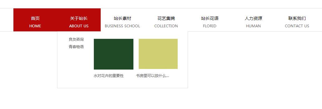 jQuery中英文网站导航下拉菜单代码-A8源码网