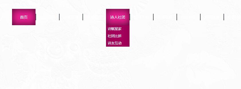 jquery二级高亮鼠标悬停下拉导航效果源码-A8源码网