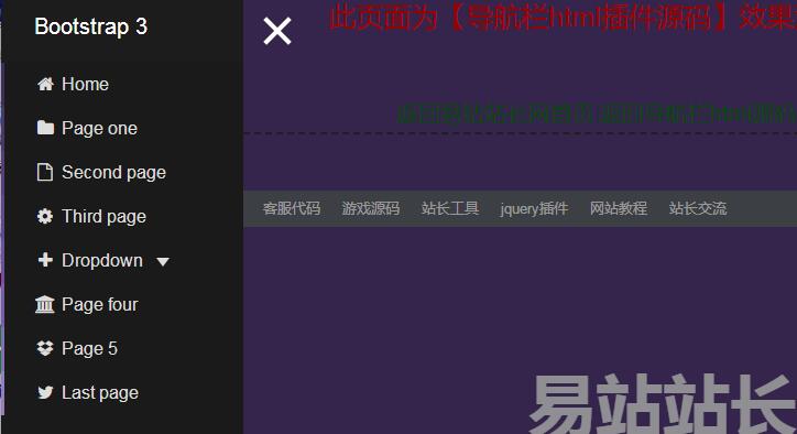 jQuery侧边栏隐藏滑动导航菜单源码代码-A8源码网