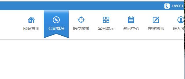 jQuery医院网站顶部下拉导航菜单源码代码-A8源码网