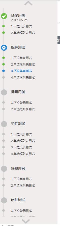 jQuery可收缩展开左侧流程图菜单列表代码-A8源码网