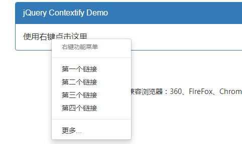 jQuery右键点击指定区域下拉菜单代码-A8源码网
