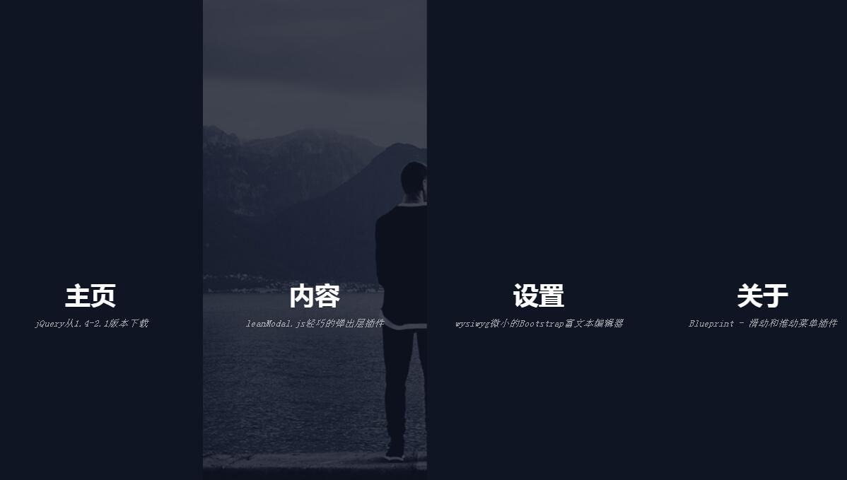 jQuery响应式全屏背景图片导航菜单源码特效源码-A8源码网