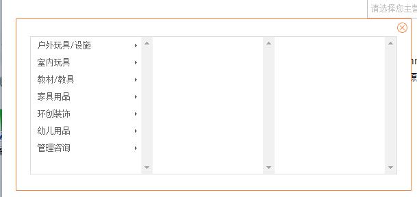 jQuery商品发布三级联动菜单代码-A8源码网