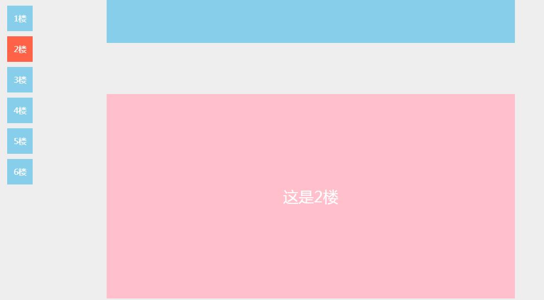 jQuery商城常用左侧悬浮导航定位代码-A8源码网