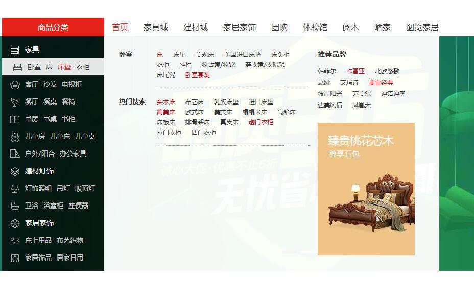 jQuery商城网站分类导航和幻灯片轮播特效源码-A8源码网