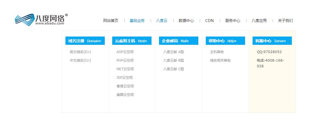 jquery实现的多级下拉菜单导航源码-A8源码网