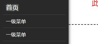 jQuery左侧固定多级导航下拉菜单代码-A8源码网