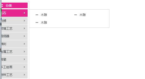 jquery左侧固定悬浮二级导航菜单源码-A8源码网