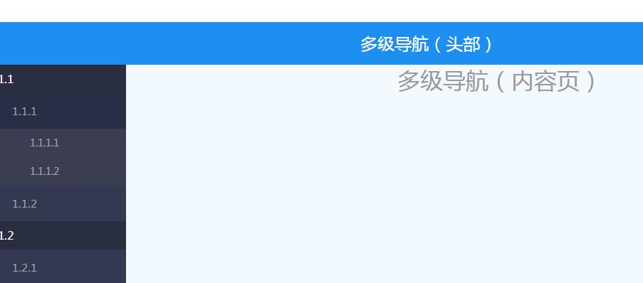 jQuery左侧边栏多级导航下拉菜单代码-A8源码网