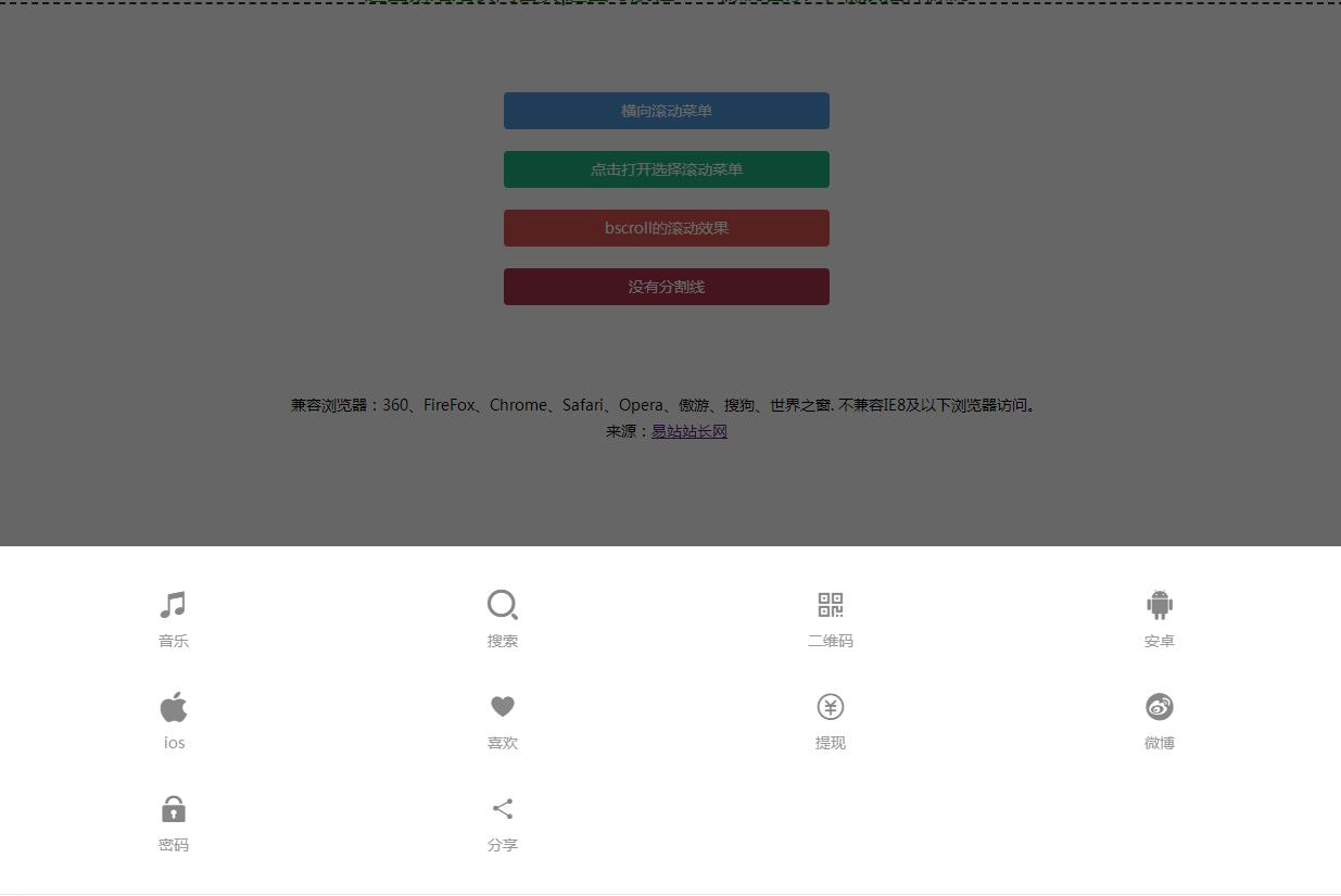 jQuery微信手机端底部弹出导航菜单源码列表代码-A8源码网