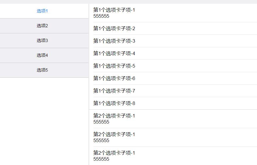 jQuery手机左侧导航锚点定位代码-A8源码网