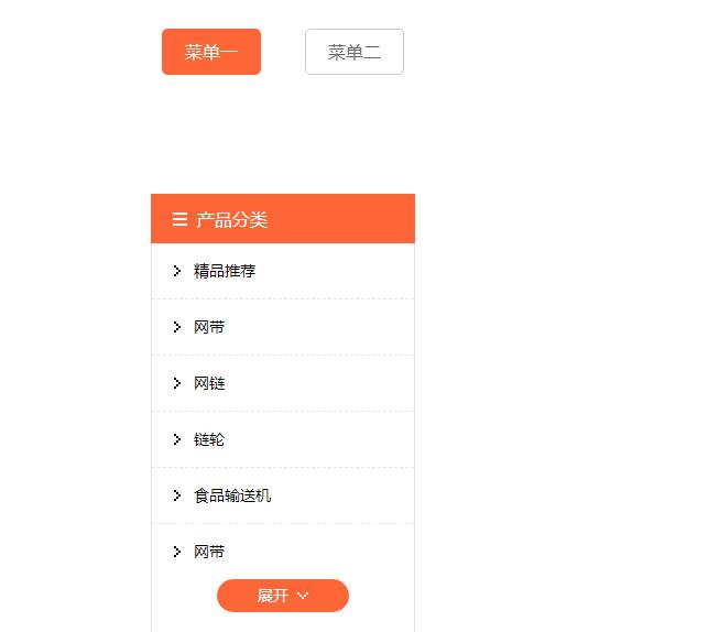 jQuery折叠收缩展开下拉菜单代码-A8源码网