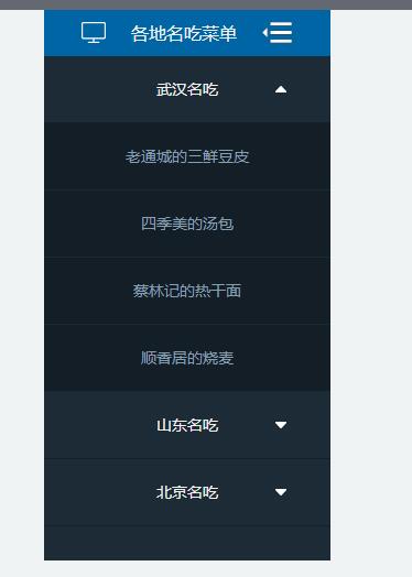jQuery抽屉式收缩展开下拉菜单列表代码-A8源码网