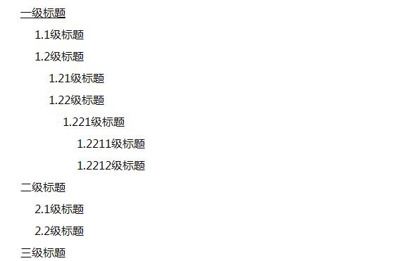 jQuery文件树形菜单插件proTree-A8源码网