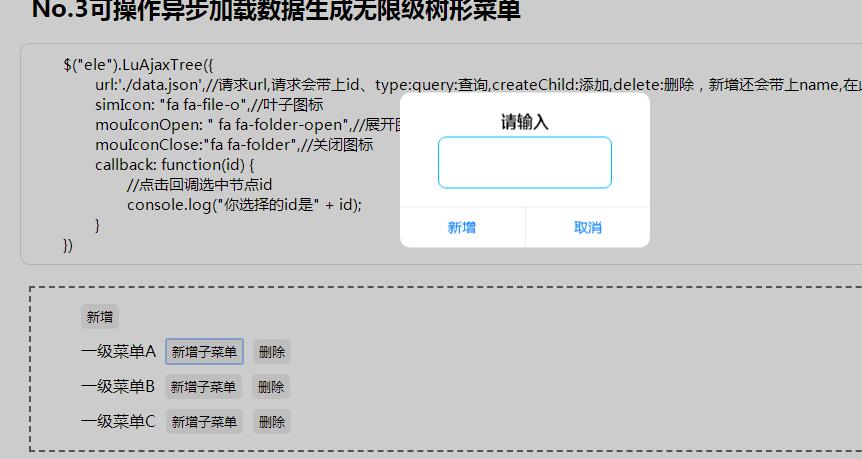 jQuery无限级ajax加载树形菜单代码-A8源码网