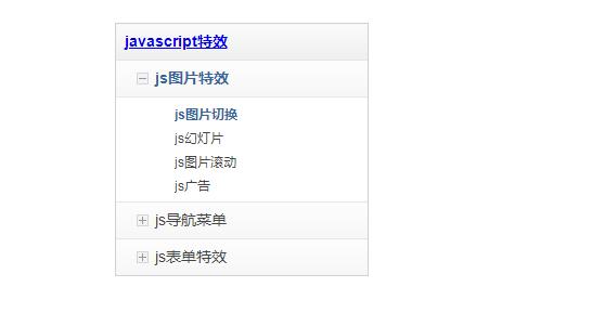 jquery树形渐变显示二级导航菜单源码-A8源码网