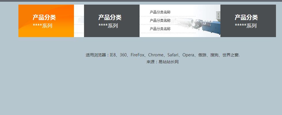 jQuery滑动手风琴二级分类菜单代码-A8源码网