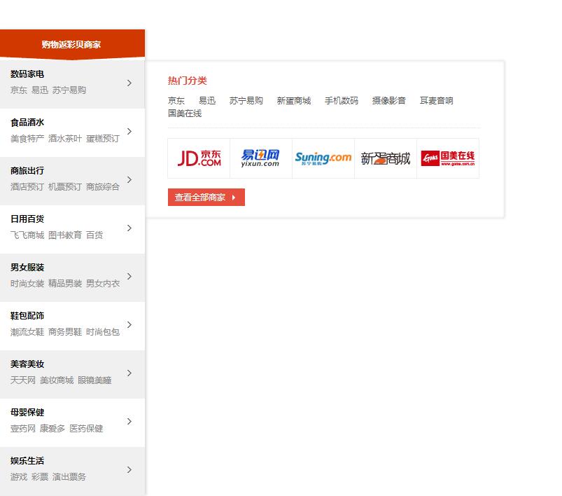 jQuery电商网站左侧商品分类导航菜单源码代码-A8源码网