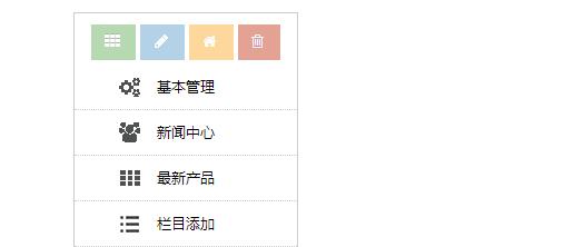 jQuery简洁实用网站后台导航效果源码-A8源码网