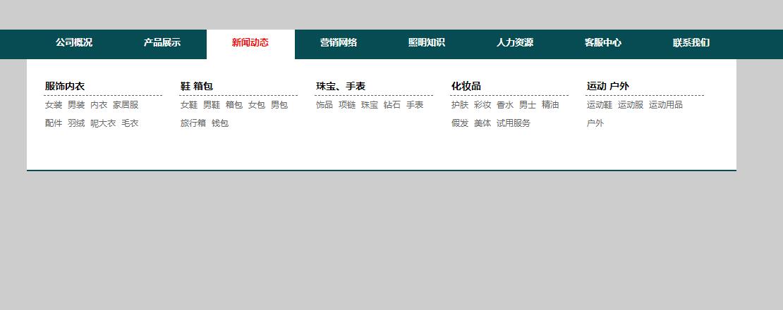 jquery缓慢弹出下拉导航菜单源码-A8源码网