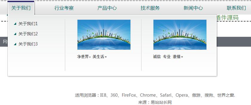 jQuery网站导航下拉菜单代码-A8源码网